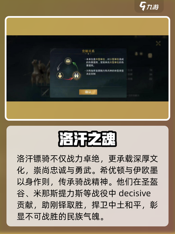 《指环王纷争》洛汗镖骑🔥战力爆表！截图4