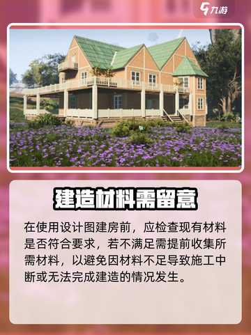 《七日世界》爆火房子设计图🔥超实用教程来啦！🎮✨截图5