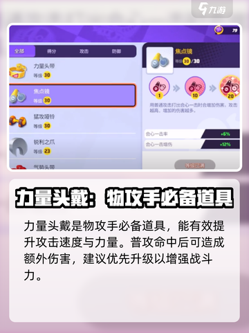宝可梦大集结道具推荐介绍截图2