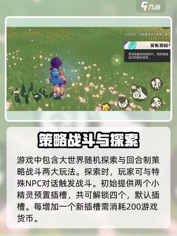 洛克王国手游公测链接分享介绍截图3