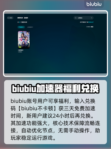 九阴真经🔥加速器下载链接推荐✨截图4