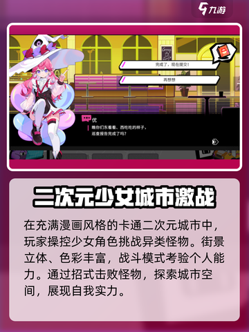 元气百响🔥超好玩！新手必看玩法指南🎉截图6