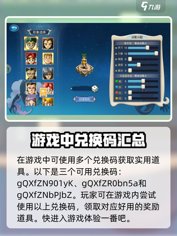 魔力宝贝旅人兑换码有哪些介绍截图2