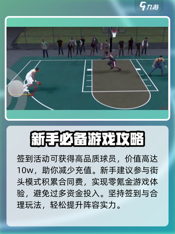 美职篮全明星🔥氪金秘籍大揭秘！💎截图3