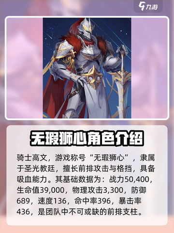 永夜降临：复苏高文技能强度爆表🔥快来围观！截图2