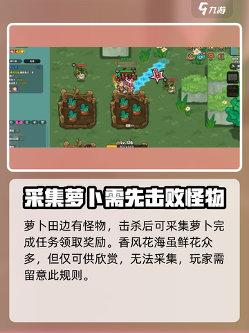 英勇之地香风黄花在哪介绍截图4