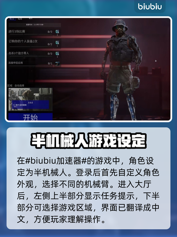 网脱OTG游戏🔥开始方法全解析！💡游戏技巧必备截图2