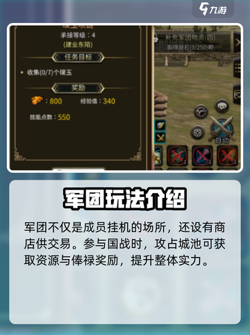 三国群英传国战版🔥军团系统全面解析🎉截图5
