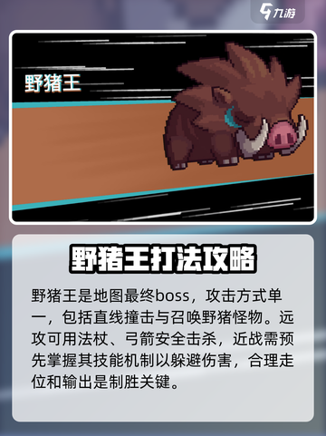 元气骑士前传南部草原怎么打介绍截图4