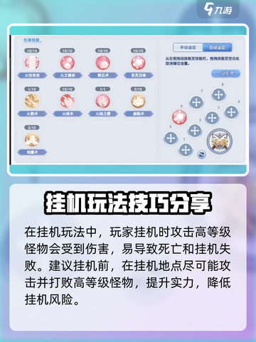 巴风特之怒💥刺客挂机技巧全揭秘！🎉截图2