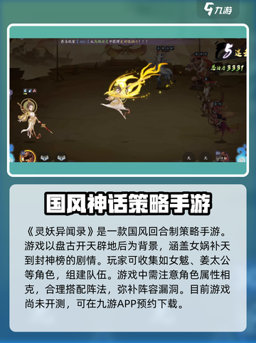 灵妖异闻录公测时间🔥超燃爆料不要错过！截图2