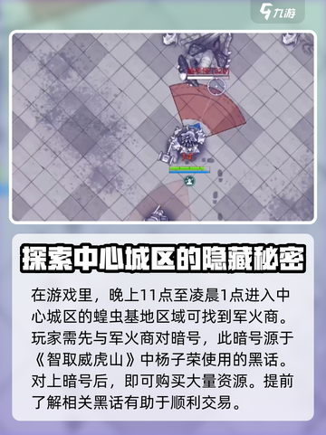阿瑞斯病毒2中心城区攻略介绍截图3