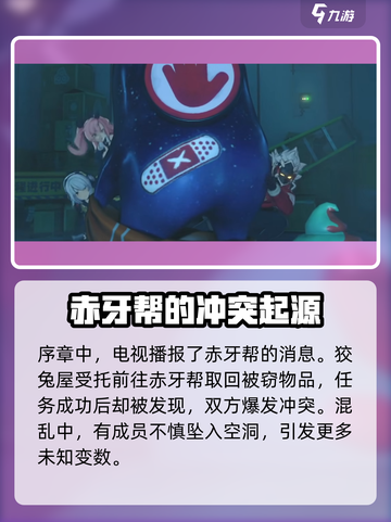 绝区零哲🔥值得培养！游戏详细解读来啦！截图4