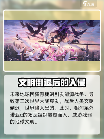 人形觉醒游戏剧情是什么介绍截图2