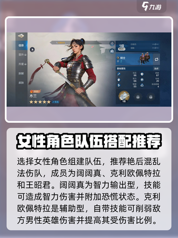世界启元🔥王昭君最强阵容搭配攻略！💥截图3