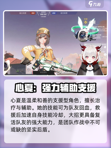 卡拉彼丘新角色有哪些介绍截图3