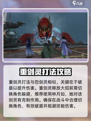 仙剑世界🔥剑灵位置曝光！速来挑战⚡截图5