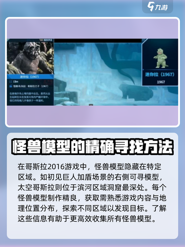 潜水员戴夫怪兽模型怎么收集介绍截图4