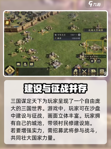 三国谋定天下礼包码分享介绍截图3