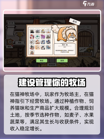 猫神牧场手机版🔥超全攻略来了！新手必看👇截图2