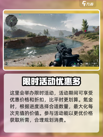 三角洲行动💰氪金全攻略，手游党必看！💥截图3