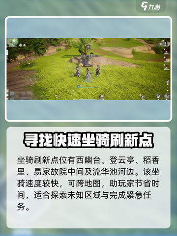 仙剑世界🔥长风豹超详细解析来了！💥截图3