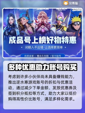 逆水寒手游买号平台推荐🔥新手必看！截图5