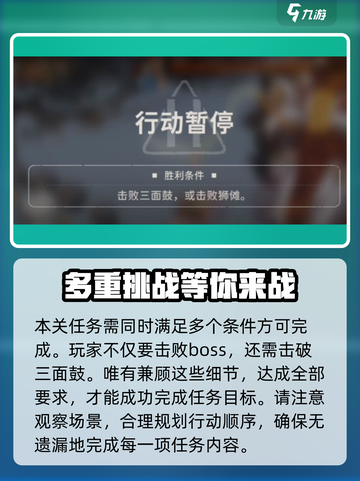 新月同行大觉之日任🔥超简单完成攻略💎截图4