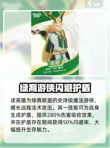 《剑与远征2绿箭技能曝光！💥》截图2