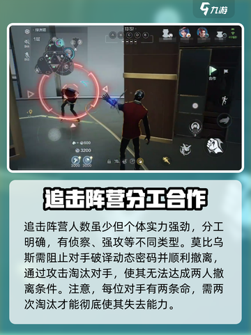 零号任务🔥超简单游戏规则玩法速看！🎮截图5