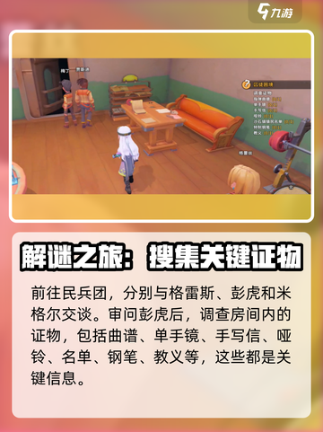 沙石镇时光囚徒困境🔥超详细攻略来啦！截图2