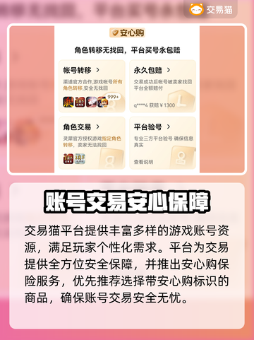 🔥《明日之后》账号交易全攻略！🎮💥截图2