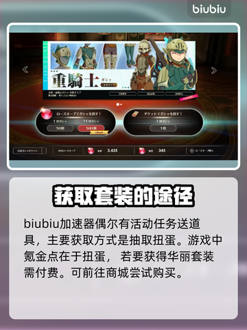 蓝色协议时装获取攻略💎游戏党必看！截图2
