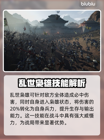 真三国无双起源🔥曹操超强攻略💥截图3