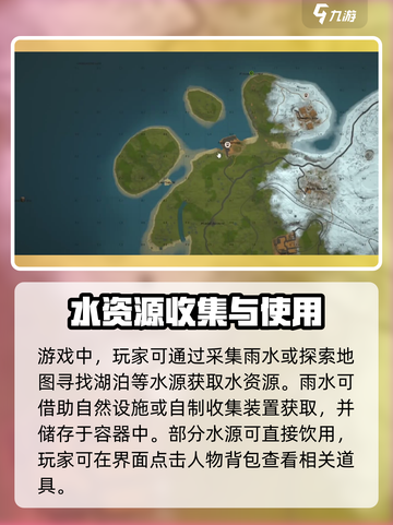 腐蚀手游版怎么喝水介绍截图2