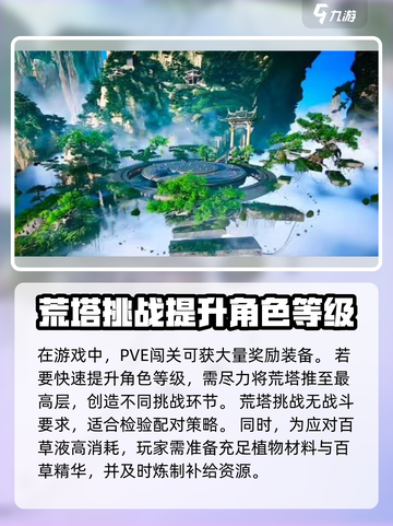遮天世界手游怎么玩介绍截图4