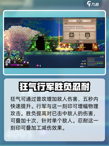 小骨英雄杀手刻印用处是什么介绍截图4