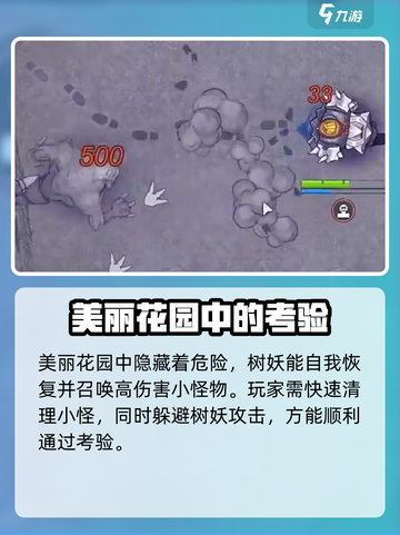阿瑞斯病毒2美丽花园在哪儿介绍截图3