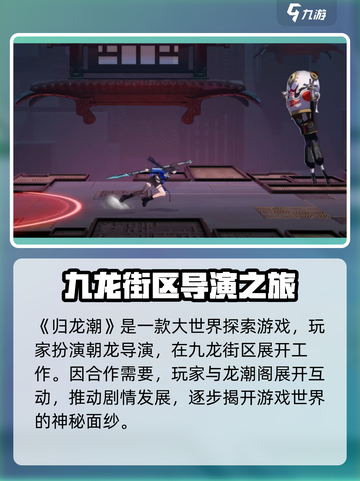 《归龙潮》惊现扬州方言！🎮🔥截图3
