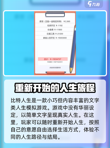 比特人生初升高考试答案怎么获得介绍截图4