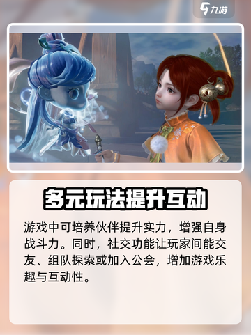 仙剑世界多人玩吗介绍截图4