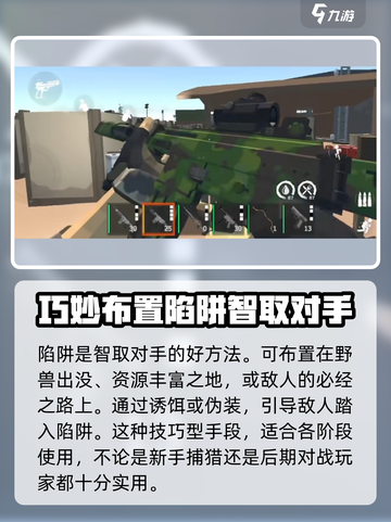 腐蚀手游版里的武器有哪些介绍截图4