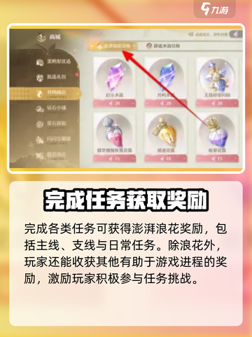 无限暖暖浪花获取秘籍✨《暖暖》玩家必看！截图2