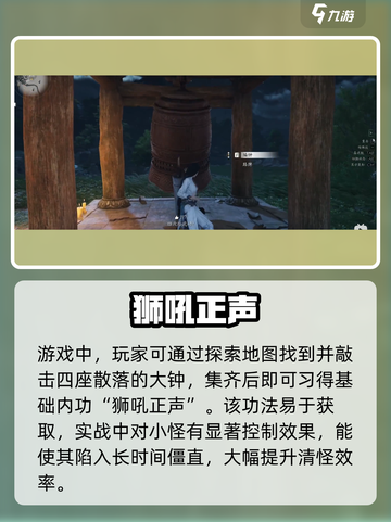 🎮燕云十六声内功速拿！截图2