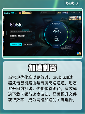 COD黑色行动7下载太慢？⚡1招提速90%！截图4