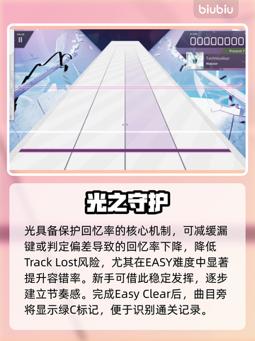 Arcaea光属性爆强攻略✨截图2