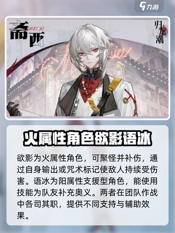 归龙潮六选一选哪个介绍截图3