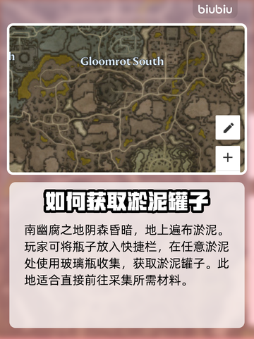 夜族崛起💥：淤泥罐子获取方法大曝光！截图3