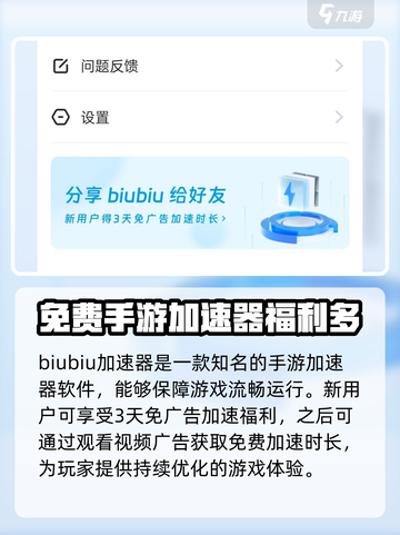 星耀美美加速器推荐​介绍截图2