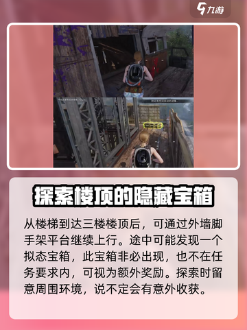 七日世界离岸广场🔥宝箱收集全攻略💎截图4